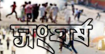 কিশোরগঞ্জে দুই পক্ষের সংঘর্ষে নিহত ১ 