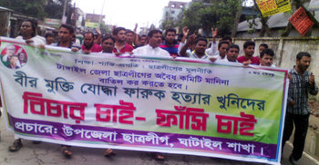 টাঙ্গাইলে ছাত্রলীগের নতুন কমিটি বাতিলের দাবিতে বিক্ষোভ