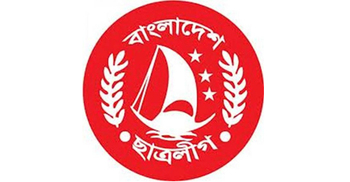 বান্দরবান জেলা ছাত্রলীগের সম্মেলন শনিবার