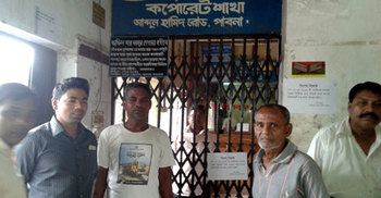 দীর্ঘদিন ভবন ভাড়া বাকি : পাবনা জনতা ব্যাংকে তালা