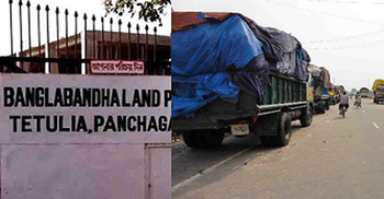 বাংলাবান্ধা স্থলবন্দরে শুল্ক ফাঁকির ঘটনায় মামলা