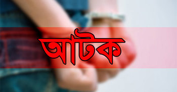 ফরিদপুরে র‌্যাবের হাতে ভুয়া র‌্যাব সদস্য আটক