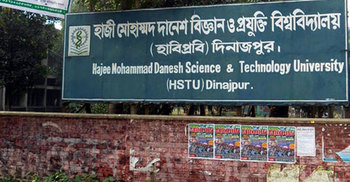হাজী দানেশে ডিজিটাল ডিভাইসসহ আটক দুই পরীক্ষার্থীকে কারাদণ্ড