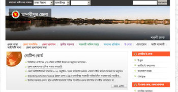 সরকারি দফতরের তথ্য হালনাগাদ নেই মাদারীপুর জেলা তথ্য বাতায়নে