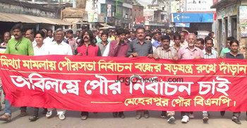 মেহেরপুর পৌরসভা নির্বাচনের দাবিতে মৌন মিছিল