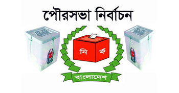 কুমিল্লায় ২৫ মেয়র প্রার্থীর মনোনয়নপত্র সংগ্রহ