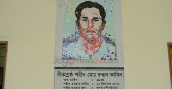 বীরশ্রেষ্ঠ রহুল আমিনের ৪৪তম শাহাদাত বার্ষিকী আজ