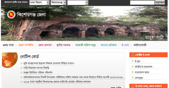 পাবনায় কর্মরত এএসপি জেলা তথ্য বাতায়নে কিশোরগঞ্জের