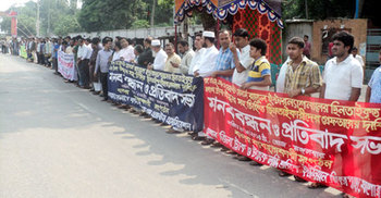 বেনাপোলে ছিনতাইকৃত অর্থ উদ্ধারের দাবিতে মানববন্ধন