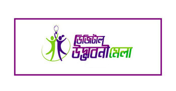 Two-day `Digital Innovation Fair` in Rajshahi ends