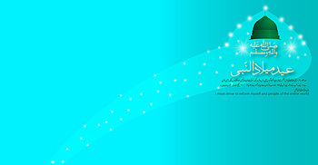 Holy Eid-e-Miladunnabi on Dec 25