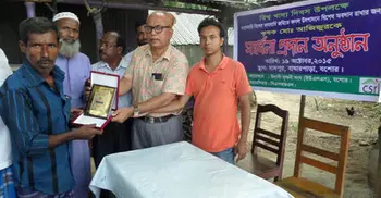 বিল চাষাবাদের উপযোগী করায় আজিজুরকে সংবর্ধনা