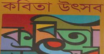 National poem festival on February