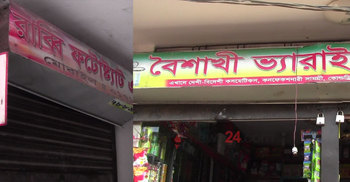 দিন-দুপুরেই উধাও আড়াই লাখ টাকা!