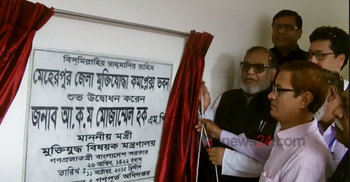 মেহেরপুরে মুক্তিযোদ্ধা কমপ্লেক্স ভবনের উদ্বোধন