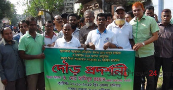 নওগাঁয় ম্যারাথন দৌড় প্রতিযোগিতা অনুষ্ঠিত