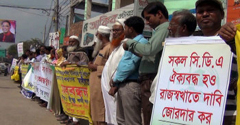 রাজস্ব খাতে চাকরি স্থানান্তরের দাবিতে মানববন্ধন