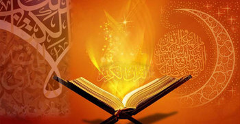 কুরআন যে জন্য নাজিল হয়