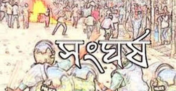 ভৈরবে দুই গ্রুপের সংঘর্ষে আহত ৩০