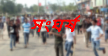 রাজৈরে আ. লীগের কমিটি গঠনকে কেন্দ্র করে সংঘর্ষ