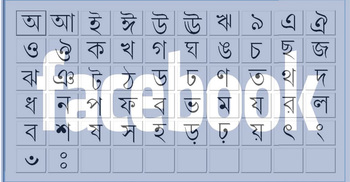Facebook appoints Bangla translator