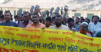 কমিটি বাতিলের দাবিতে হোসেনপুরে জুতা মিছিল