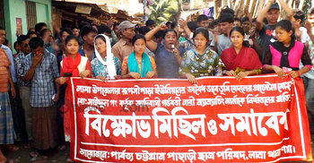 আদিবাসী নারীর উপর হামলার প্রতিবাদে বিক্ষোভ