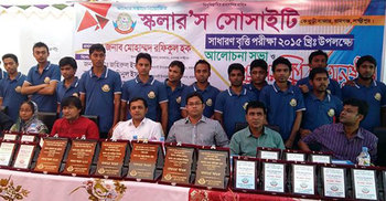 শিক্ষার অগ্রযাত্রায় স্কলারস সোসাইটির বৃত্তি প্রদান  