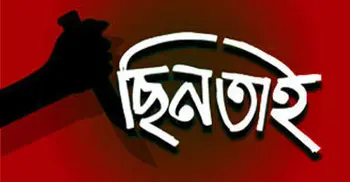 শার্শায় প্রকাশ্যে ব্যবসায়ীর ৩ লাখ টাকা ছিনতাই