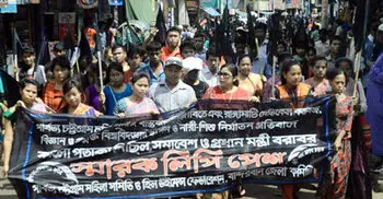 বান্দরবানে কালো পতাকা মিছিল ও সমাবেশ