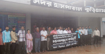 কুড়িগ্রামে চিকিৎসকের উপর হামলার ঘটনায় মানববন্ধন
