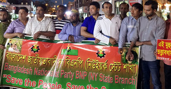 যুক্তরাষ্ট্রে শেখ হাসিনাকে প্রতিরোধের ঘোষণা নিউইয়র্ক বিএনপির