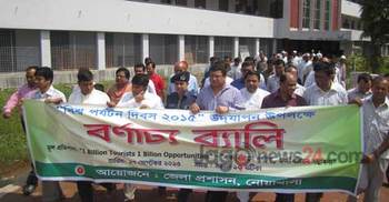 বিশ্ব পর্যটন দিবসে নোয়াখালীতে র‌্যালি