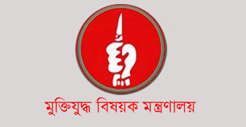 চাঁদপুরে ৫৭৩ মুক্তিযোদ্ধার ভাতা স্থগিত