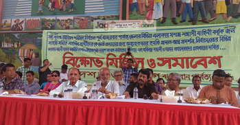 বান্দরবানে জেএসএসকে প্রতিহত করার ঘোষণা আ.লীগের