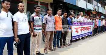 সাংবাদিক নির্যাতনের প্রতিবাদে গাইবান্ধায় মানববন্ধন