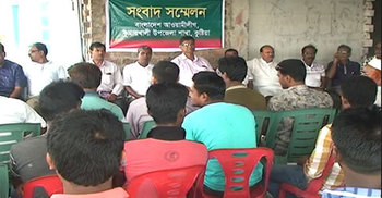 কুষ্টিয়ায় আ.লীগের ১৮ নেতাকর্মী বহিষ্কার