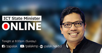 ফেসবুক-হ্যাংআউটে প্রশ্নের উত্তর দিলেন পলক