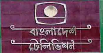 BTV inaugurates online payment 