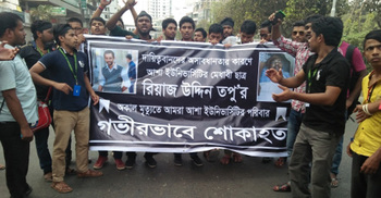 Asha University students block City Street