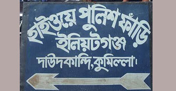 Road crash kills 2 including Policeman 