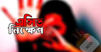 হবিগঞ্জে ৩ গৃহবধূর উপর এসিড নিক্ষেপ