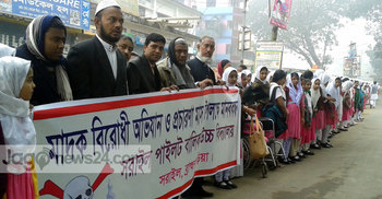 সরাইলে শিক্ষক-শিক্ষার্থীদের মাদকবিরোধী মানববন্ধন