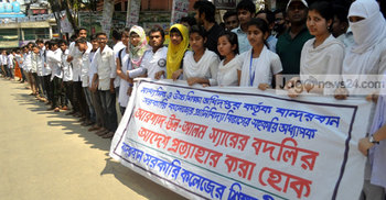 বদলির আদেশ প্রত্যাহারের দাবিতে মানববন্ধন