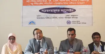 পরিকল্পিত জীবনই পরিবার পরিকল্পনার মূল লক্ষ্য 