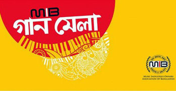 শিল্পকলার আপত্তিতে সংগীতাঙ্গনে ক্ষোভ