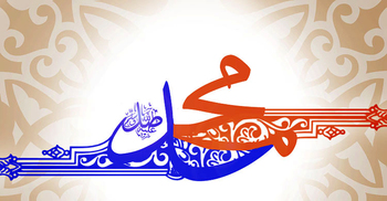 বিশ্বনবীর প্রশংসার নমুনা