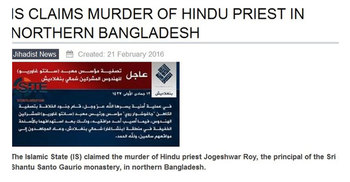 পঞ্চগড়ে পুরোহিত হত্যায় আইএসের দায় স্বীকার