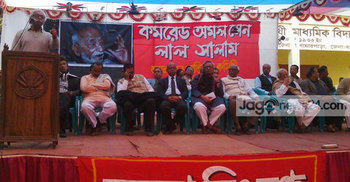 বাঘারপাড়ায় কমরেড অমল সেনের স্মরণসভা 