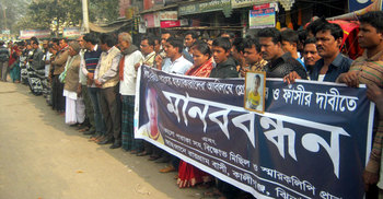 শিশু সৌরভ হত্যার বিচারের দাবিতে মানববন্ধন